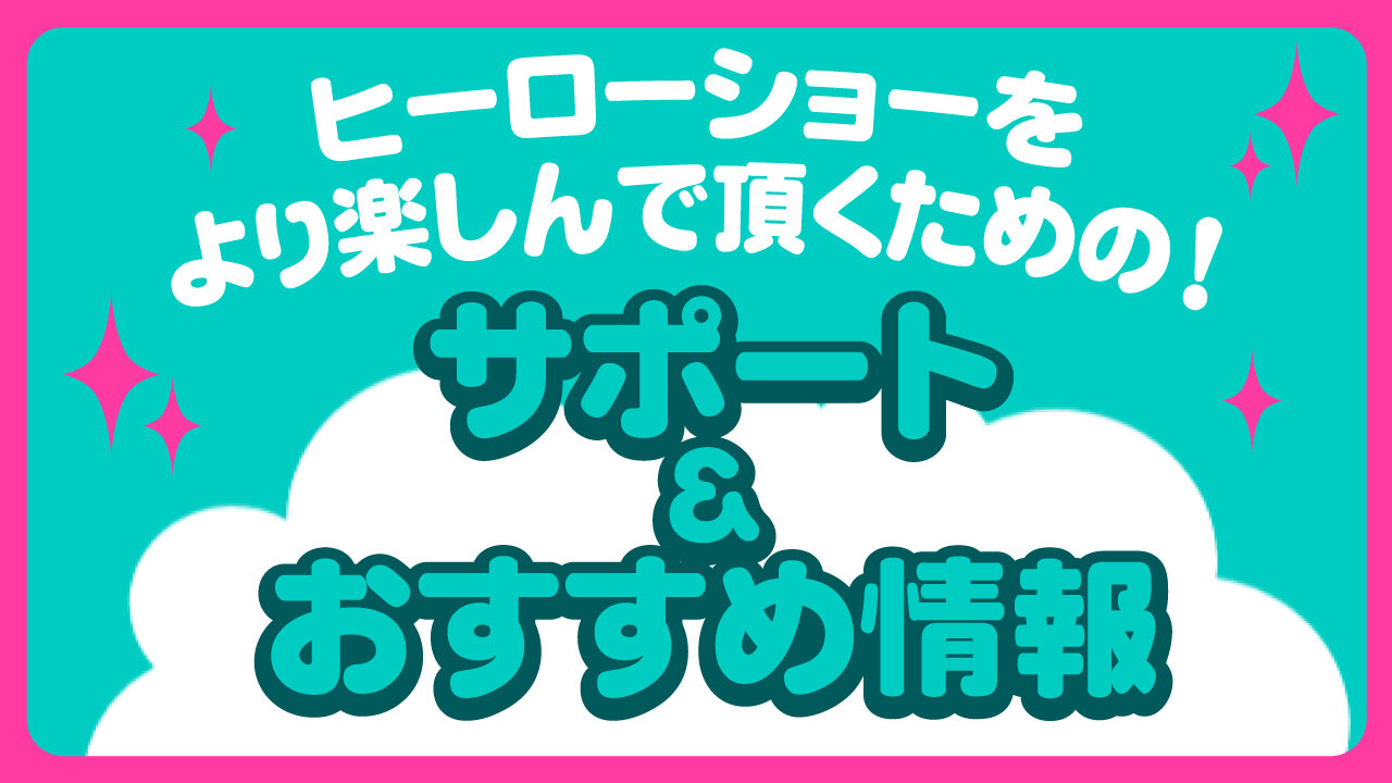 서포트