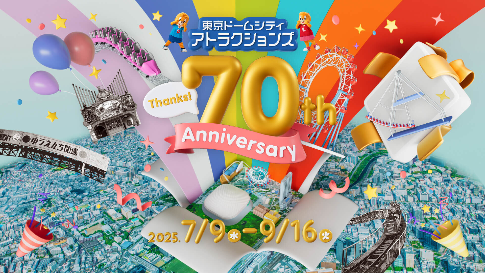도쿄 돔 시티 어트랙션 Thanks! 70th Anniversary