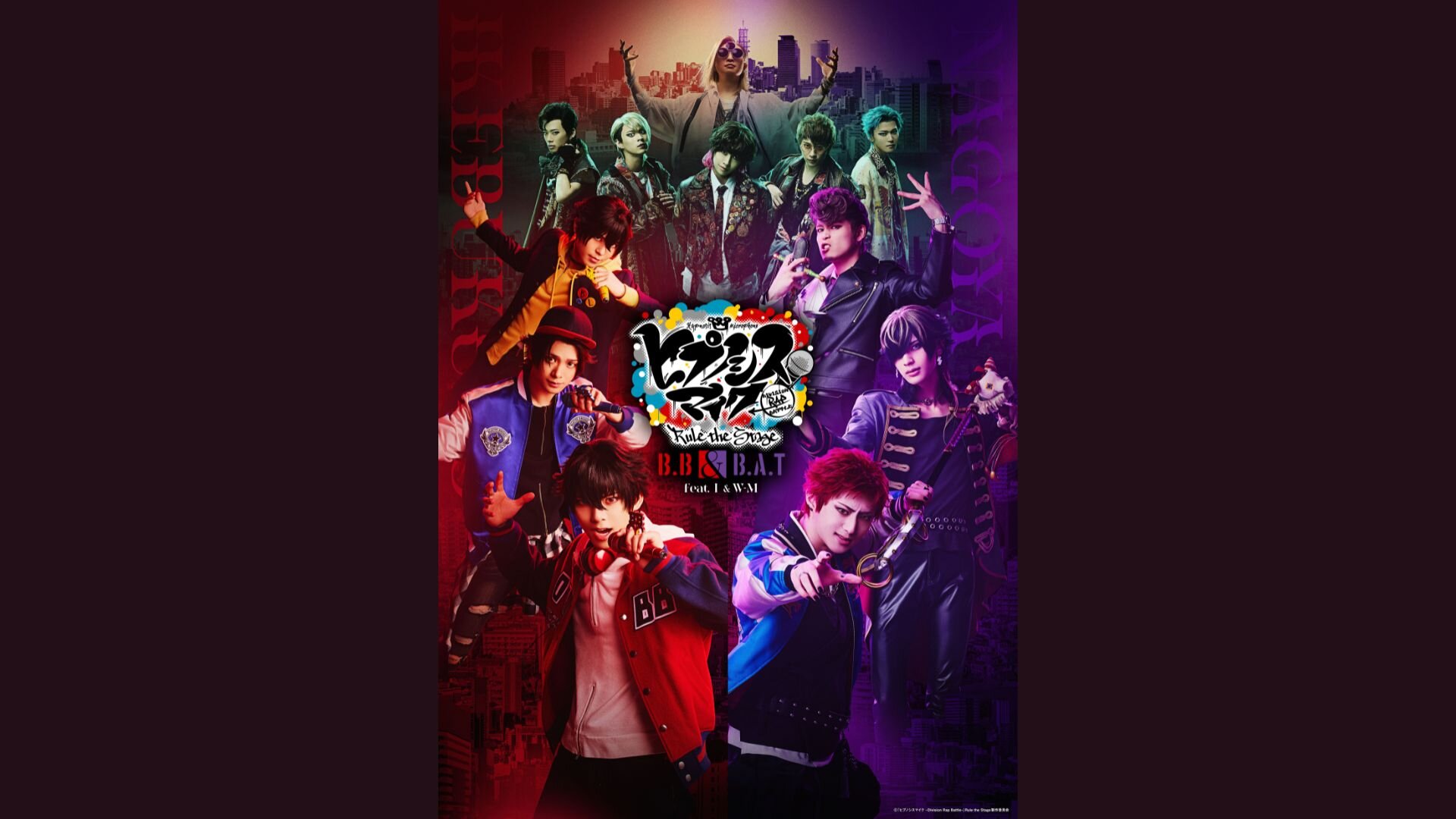 「히프노시스 마이크 -Division Rap Battle-」Rule the Stage《Buster Bros!!! ＆ Bad Ass Temple feat. 실의 모임 ＆ WESTEND-MAFIA》