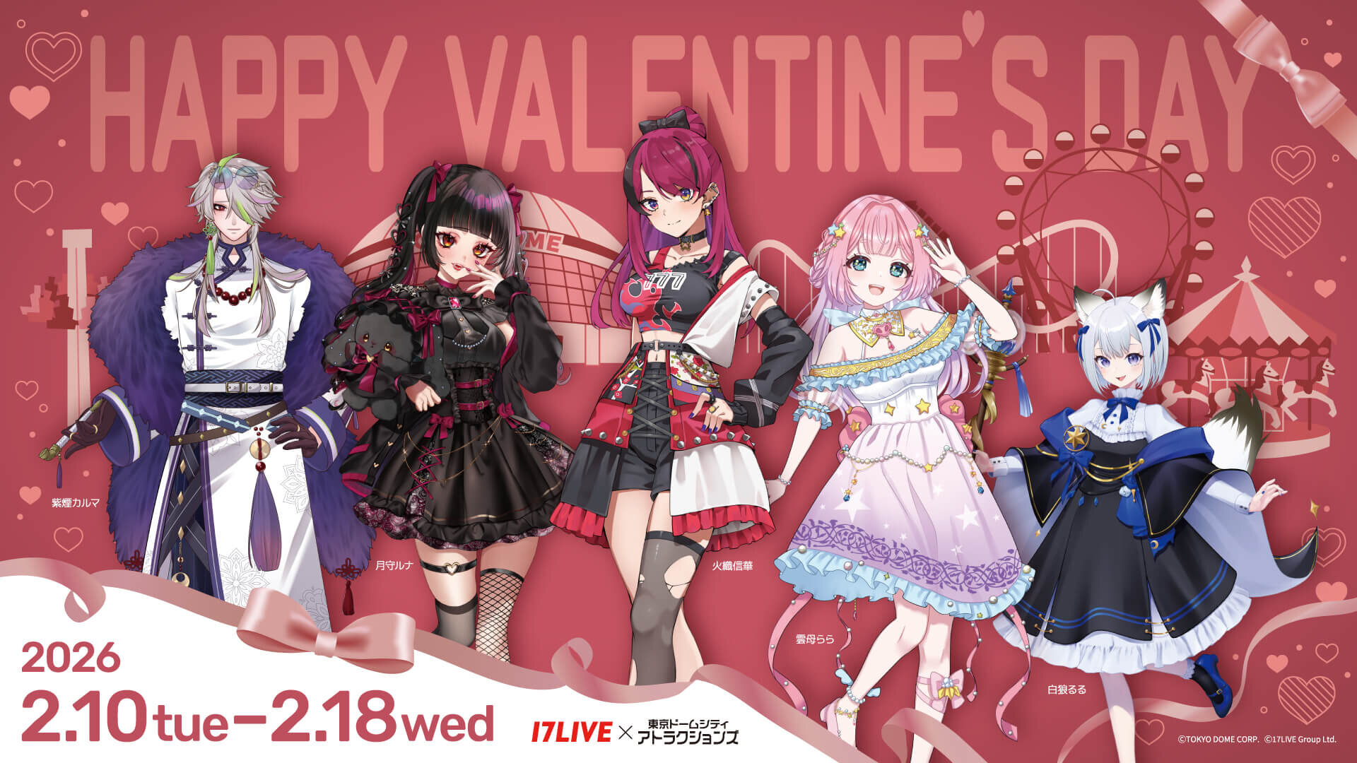 HAPPY VALENTINE'S DAY