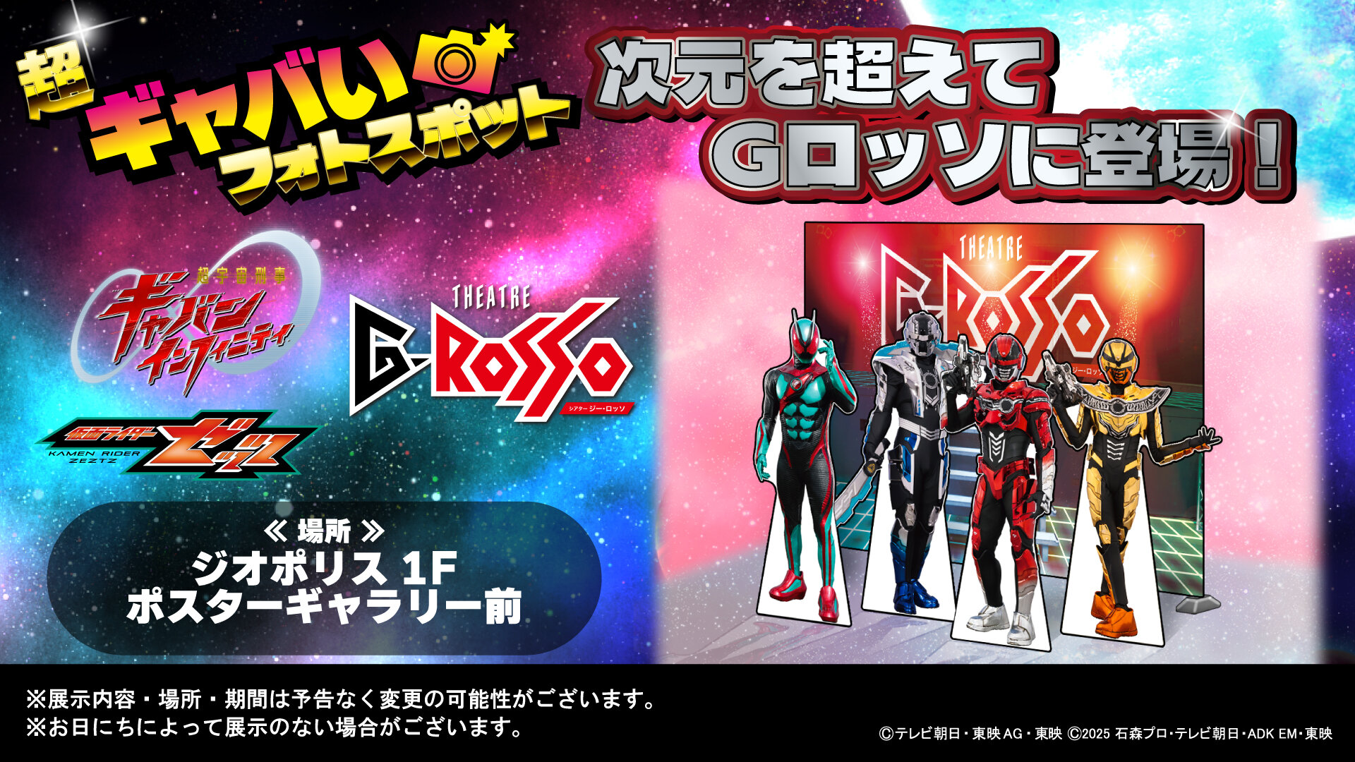 초 멋진 포토 스폿이 차원을 넘어 G롯소에 등장!