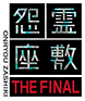 "Haunted house THE FINAL"