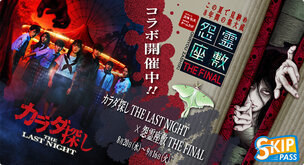 "Haunted house THE FINAL"