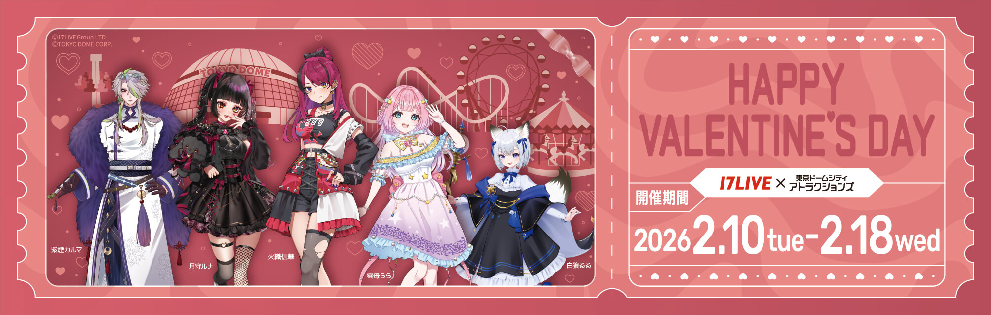 티켓 스타일 참신