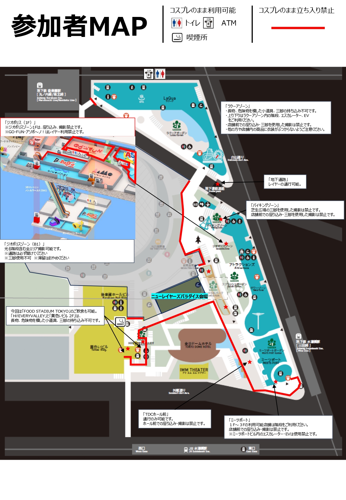 뉴 레이어 파라다이스 참가자 맵