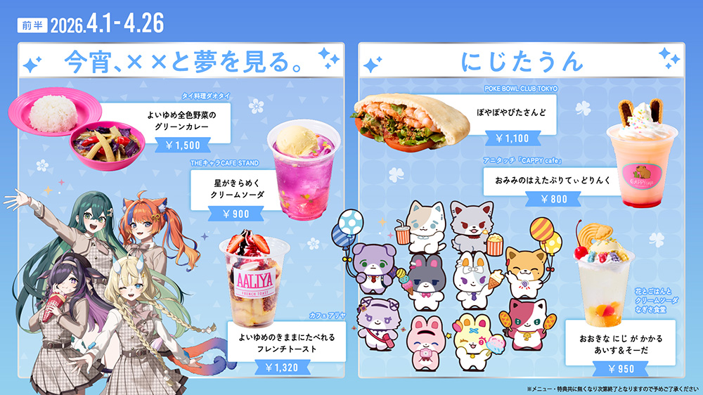 오리지널 콜라보 푸드 판매 전반부