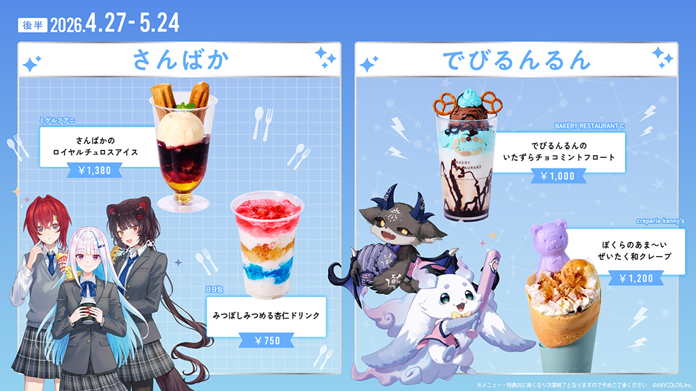 오리지널 콜라보 푸드 판매 후반