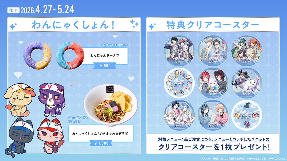 오리지널 콜라보 푸드 판매 후반