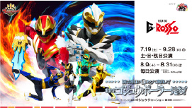 No.1 Sentai Gozyuger 제2탄