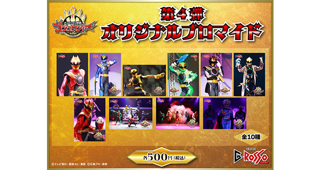 No.1 Sentai Gozyuger 오리지널 브로마이드