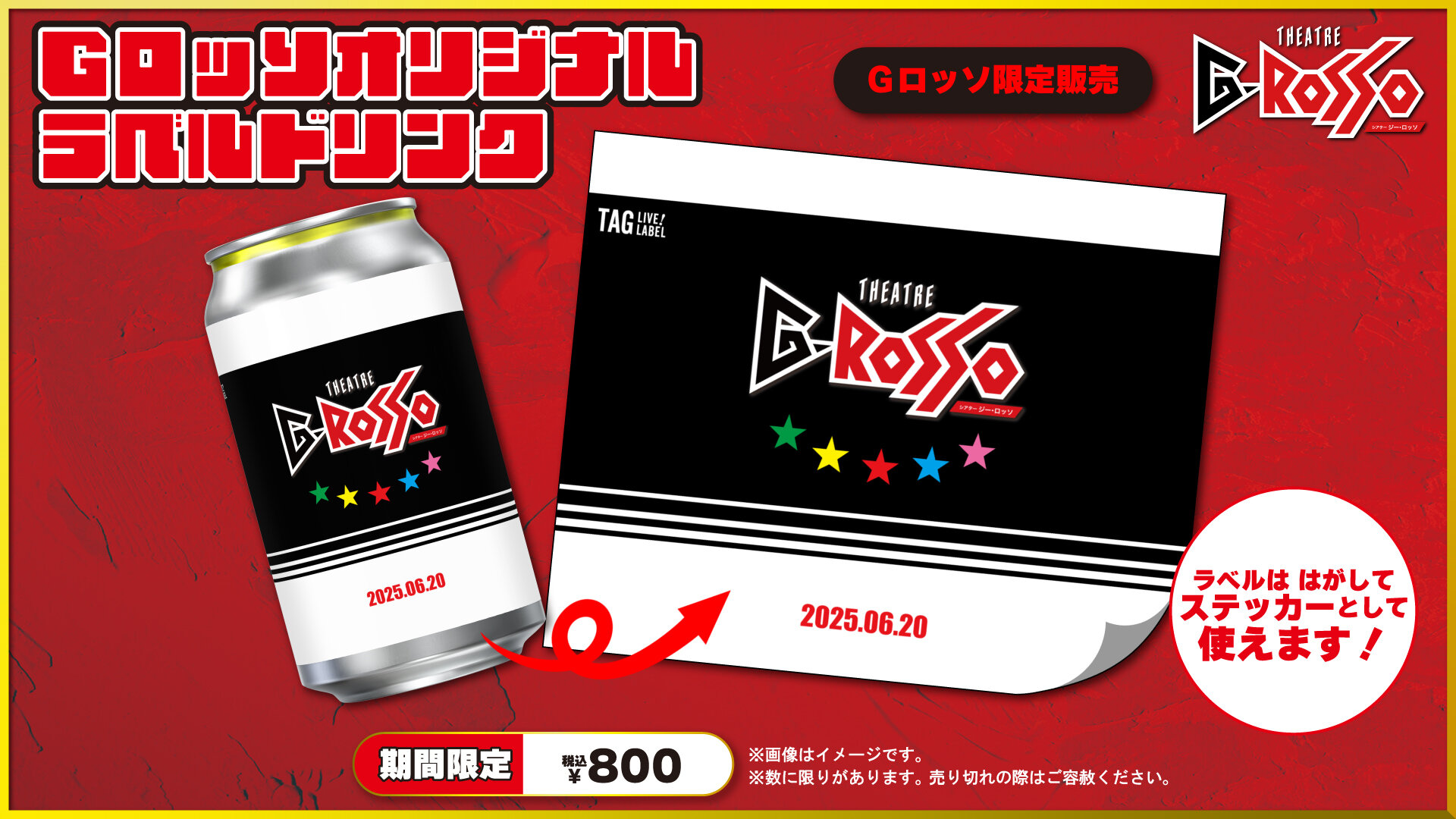 G롯소 캔 POP_1920px1080px.jpg