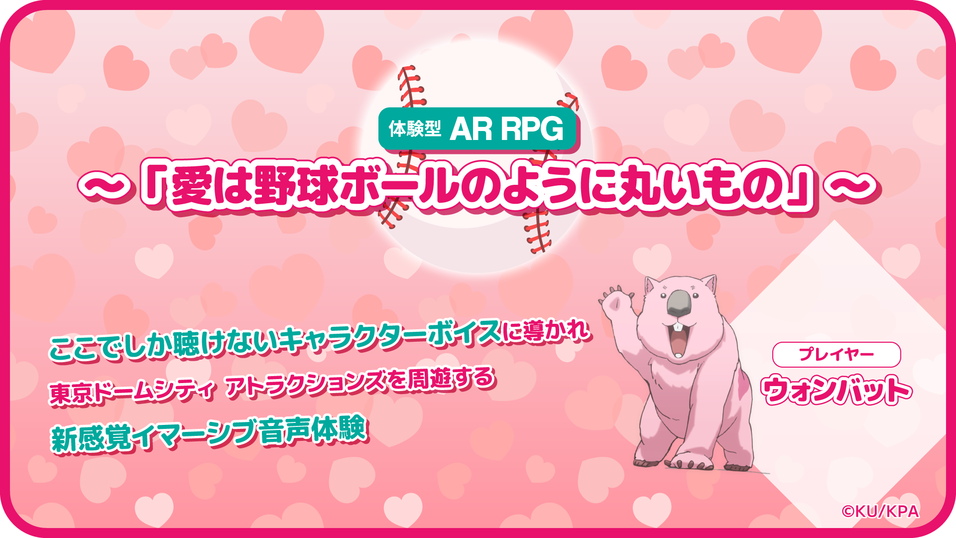 【0117】체험형 AR RPG.png